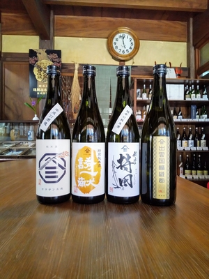 ヤマサン正宗　純米酒　4種飲み比べ