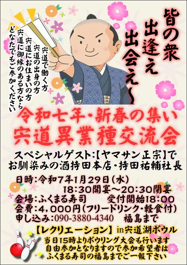 ふくまる
