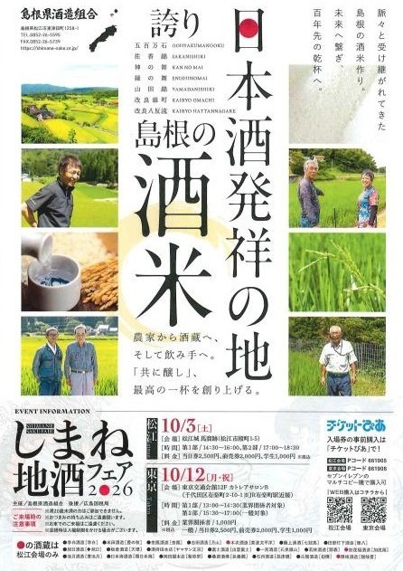 しまね