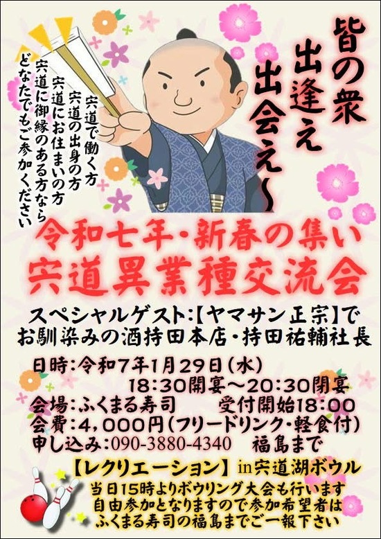 ふくまる