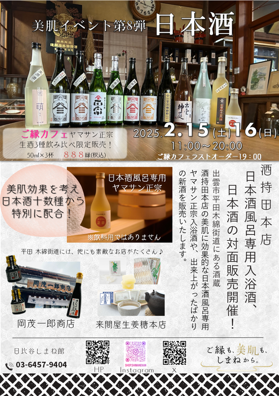 日比谷