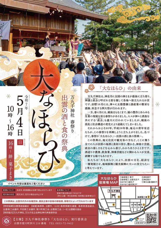 大