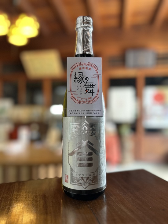 縁