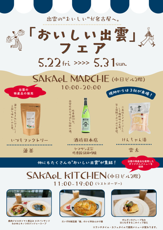 おいしい