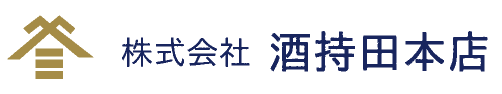 株式会社 酒持田本店